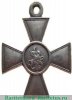 Георгиевский крест 3 степени. "Перерезанный номер" 1914 года, Российская Империя
