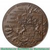 Медаль "В честь графа И.И. Воронцова-Дашкова" 1897 года, Российская Империя