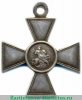 Георгиевский крест 3 степени ."Остатки японцев" 1916 года, Российская Империя