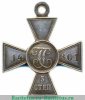 Георгиевский крест 3 степени ."Остатки японцев" 1916 года, Российская Империя