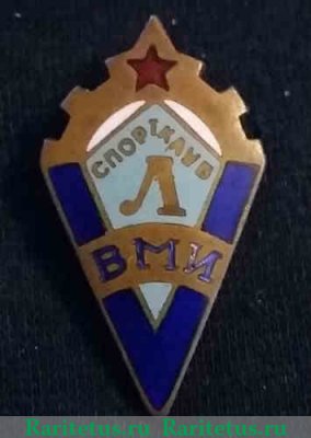 Знак «Спортклуб ЛВМИ (Ленинградский военно-механический институт)» 1960 года, СССР