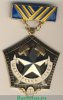 Знак «Шахтерская Слава. III степень», СССР