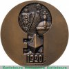 Медаль "Гохран СССР" 1989 года