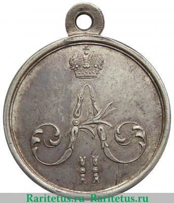 Медаль "За покорение Чечни и Дагестана" 1861 года, Российская Империя