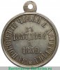 Медаль "За покорение Чечни и Дагестана" 1861 года, Российская Империя