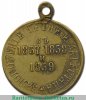 Медаль "За покорение Чечни и Дагестана" 1861 года, Российская Империя