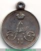 Медаль "За покорение Чечни и Дагестана" 1861 года, Российская Империя