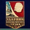 Знак «Ударник коммунистического труда» 1974 года, СССР