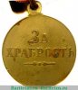 Медали с изображением Святого Георгия на аверсе, Российская Империя