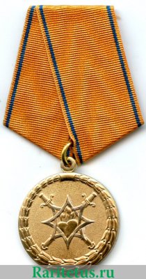Медаль «За смелость во имя спасения», Российская Федерация