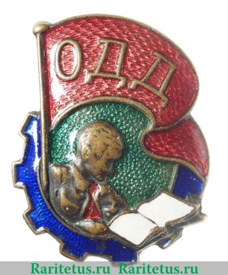 Членский знак общество «Друг детей» (ОДД) 1923-1935 годов, СССР