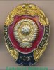 Знак «Отличник милиции МООП (Министерство охраны общественного порядка)», СССР