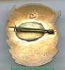 Знак «Победителю в соревновании, посвященному 40-летию ВЛКСМ», СССР