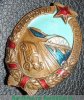 Знак «Почетный дорожник», СССР