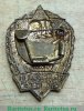 Знак «На память от Вооруженных Сил СССР», СССР