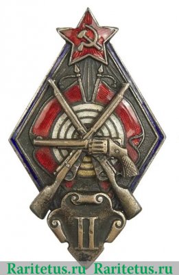 Знак «За стрельбу из винтовки и револьвера на обязательных стрелковых соревнованиях РККА. II степень» 1930 года, СССР