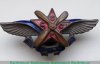 Знак Эмблема "ОДВФ", СССР