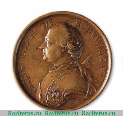 Медаль "В честь графа Петра Ивановича Шувалова" 1758 года, Российская империя