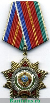 Орден дружбы народов 1972-1991 годов, СССР