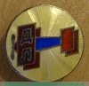 Знак-эмблема "ДОБРОЛЕТ" 1920 года, СССР