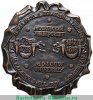 Настольная медаль «Московский университет», СССР