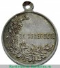 Медали "За храбрость" с веточкой До 1908, после 1908 годов, Российская Империя