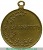 Медали "За храбрость" с веточкой До 1908, после 1908 годов, Российская Империя