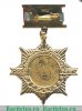 Знак «Отличник соцсоренования Минтяжмаш (Министерство тяжёлого машиностроения СССР)» 1970 года, СССР