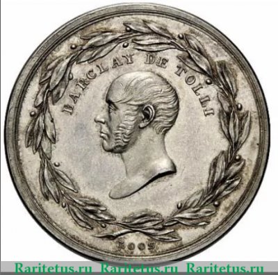 Медаль «В честь генерал-фельдмаршала Барклая де Толли» 1815 года, Германия