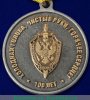 Медаль "100 лет органам Государственной безопасности", Российская Федерация