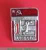 Знак «Волейбол. 1 разряд» 1981 - 1990 годов, СССР