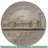 Медаль "В память 175-летия Санкт-Петербургского монетного двора", Российская Империя