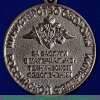 Медаль «За заслуги в материально-техническом обеспечении», Российская Федерация