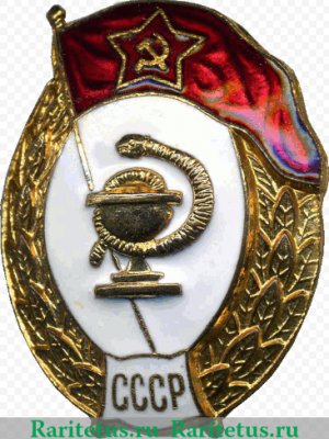Знак "Об окончании медицинского училища", СССР