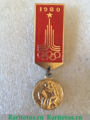 Вольная борьба. Серия знаков «Олимпиада-80» 1980 года, СССР