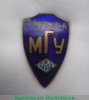 Знак «Спортклуб МГУ (Московский государственный университет). ДСО «Наука»» 1950 года, СССР