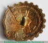 Членский знак «СВБ» (Союз воинствующих безбожников) 1921 - 1930 годов, СССР