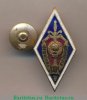 Знак «За окончание ОВШМ МВД СССР. XII выпуск», СССР