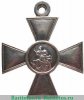 Георгиевский крест 3 степени 1914 года, Российская Империя