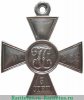 Георгиевский крест 3 степени 1914 года, Российская Империя