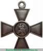 Георгиевский крест 3 степени 1914 года, Российская Империя