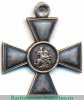 Георгиевский крест 3 степени 1914 года, Российская Империя