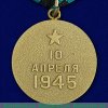 Медаль "За взятие Кёнигсберга", СССР