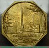 Настольная медаль «Ленинградская атомная электростанция им. В. И. Ленина», СССР