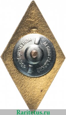 Знак "За окончание государственного университета СССР", СССР