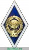 Знак "За окончание государственного университета СССР", СССР