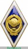Знак "За окончание государственного университета СССР", СССР