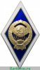Знак "За окончание государственного университета СССР", СССР