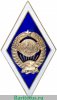 Знак "За окончание государственного университета СССР", СССР