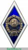 Знак "За окончание государственного университета СССР", СССР
